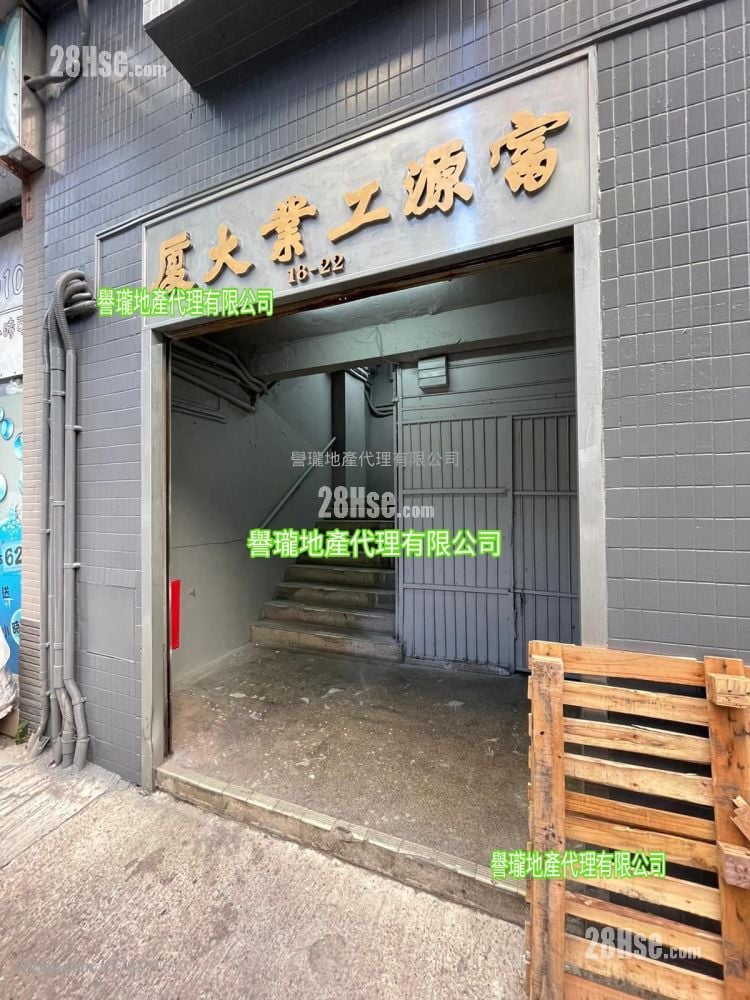 富源工业大厦 租盘