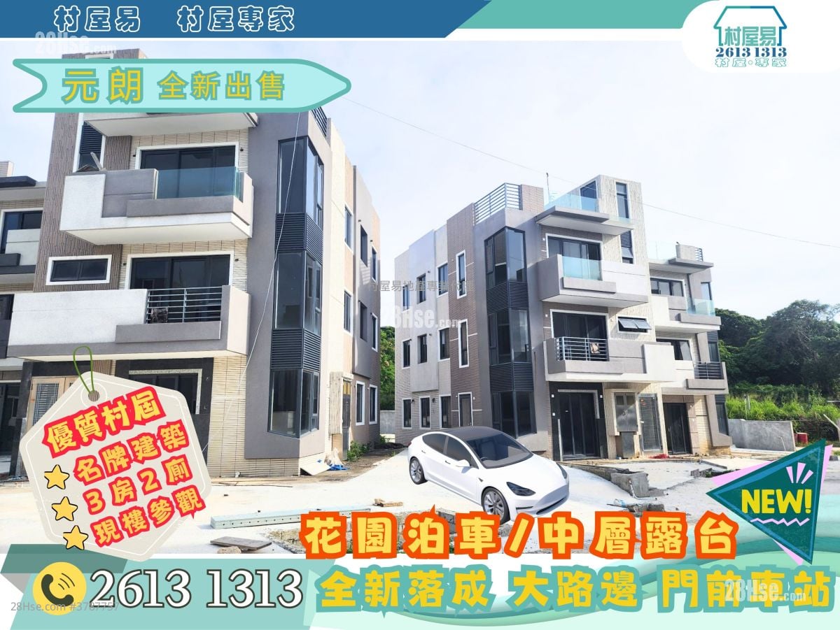 Village Sell 3 Bedrooms , 2 Bathrooms 700 ft²