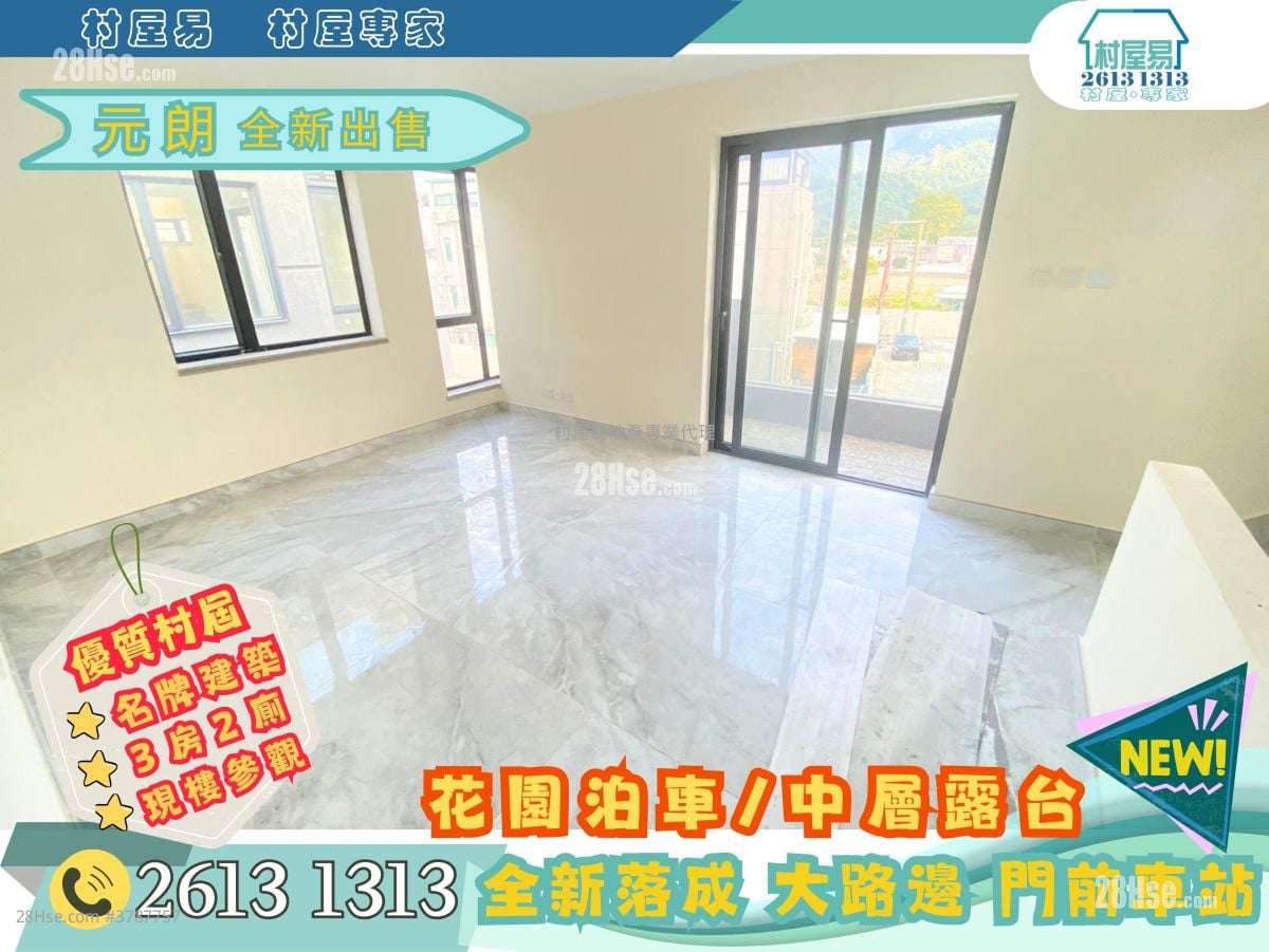 Village Sell 3 Bedrooms , 2 Bathrooms 700 ft²