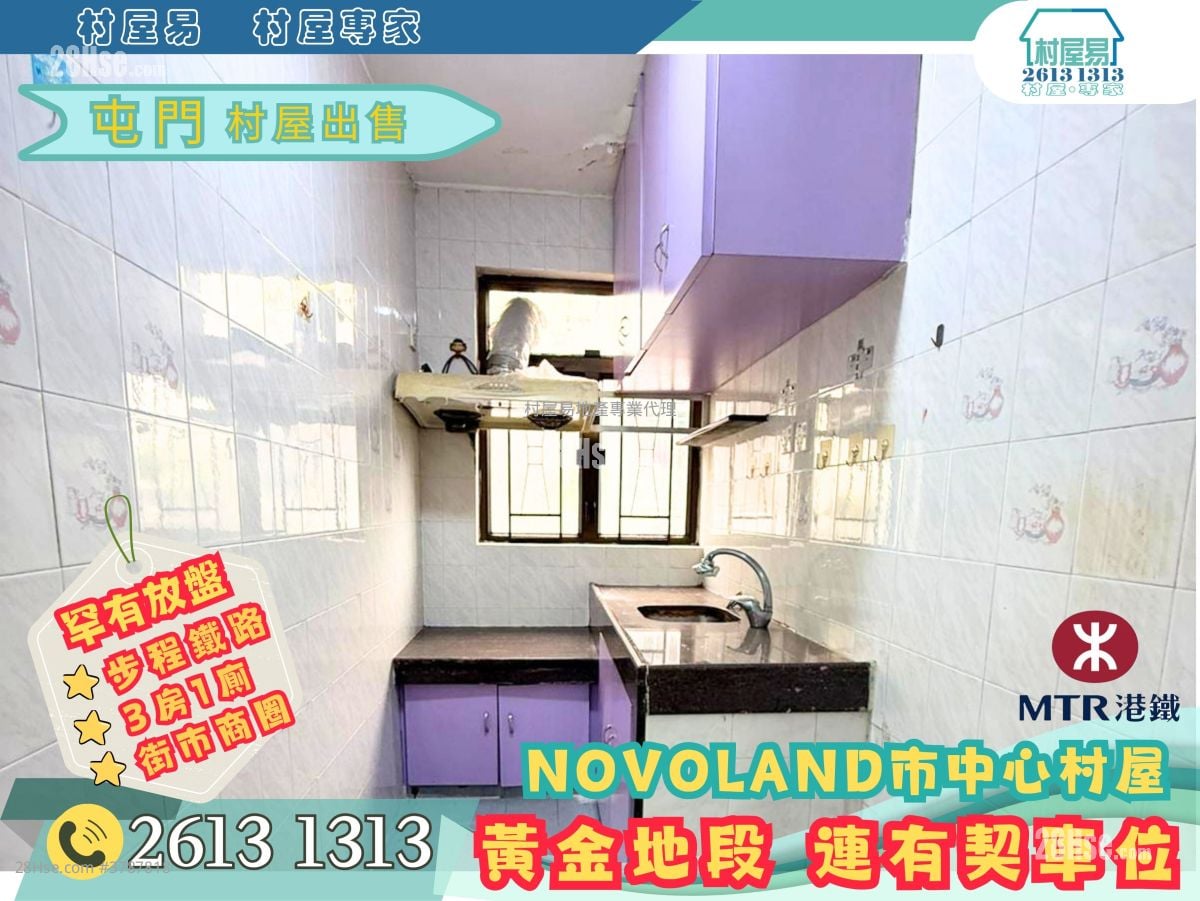 村屋 售盘 3 房 , 1 浴室 700 平方尺