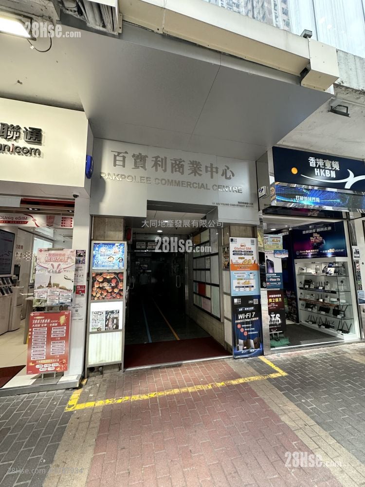 百宝利商业中心 售盘 1 房