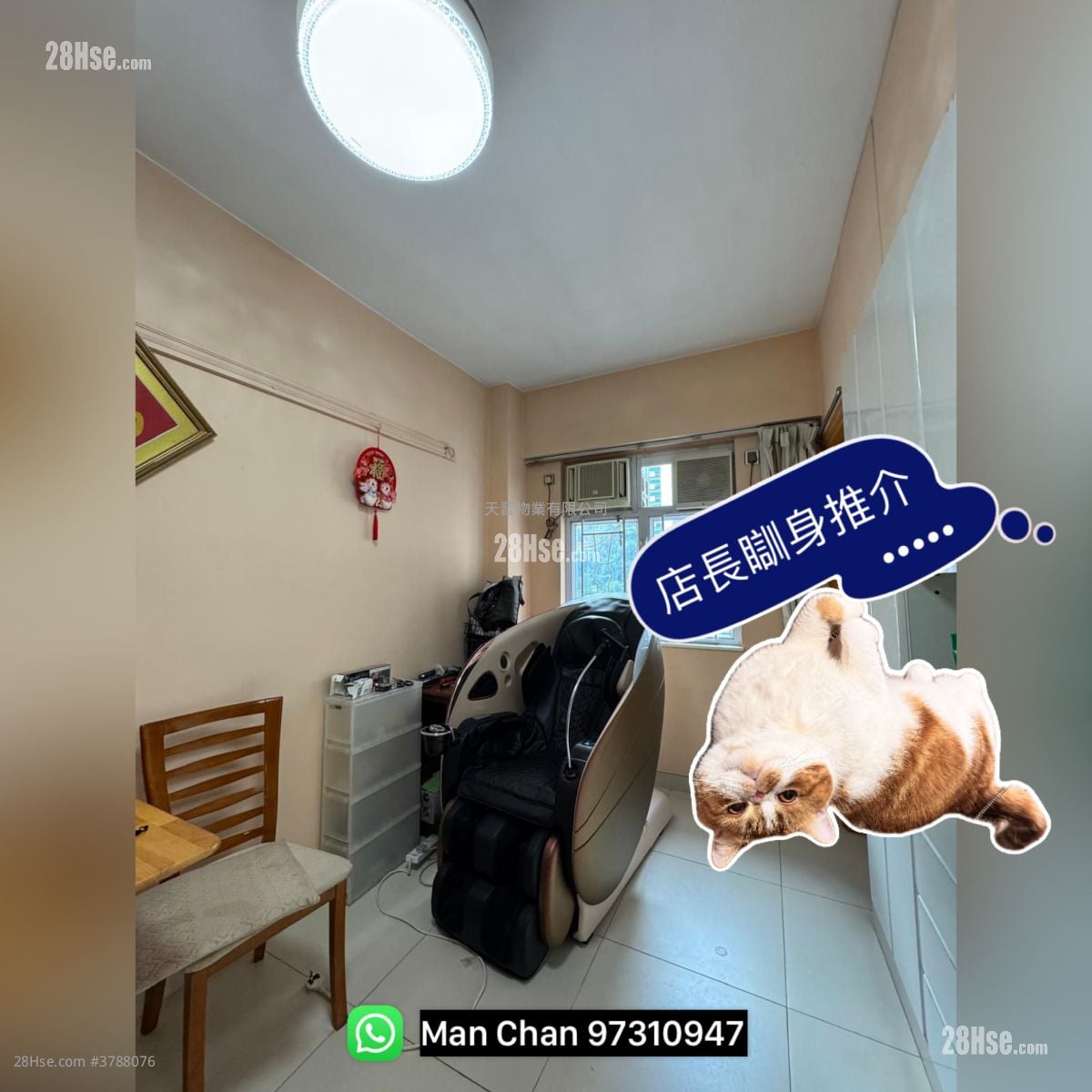 友诚大厦 售盘 2 房 , 1 浴室 336 平方尺