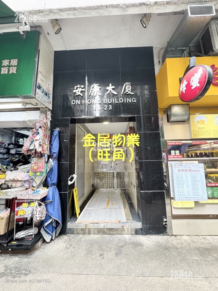 On Hong Building Sell 1 Bedroom