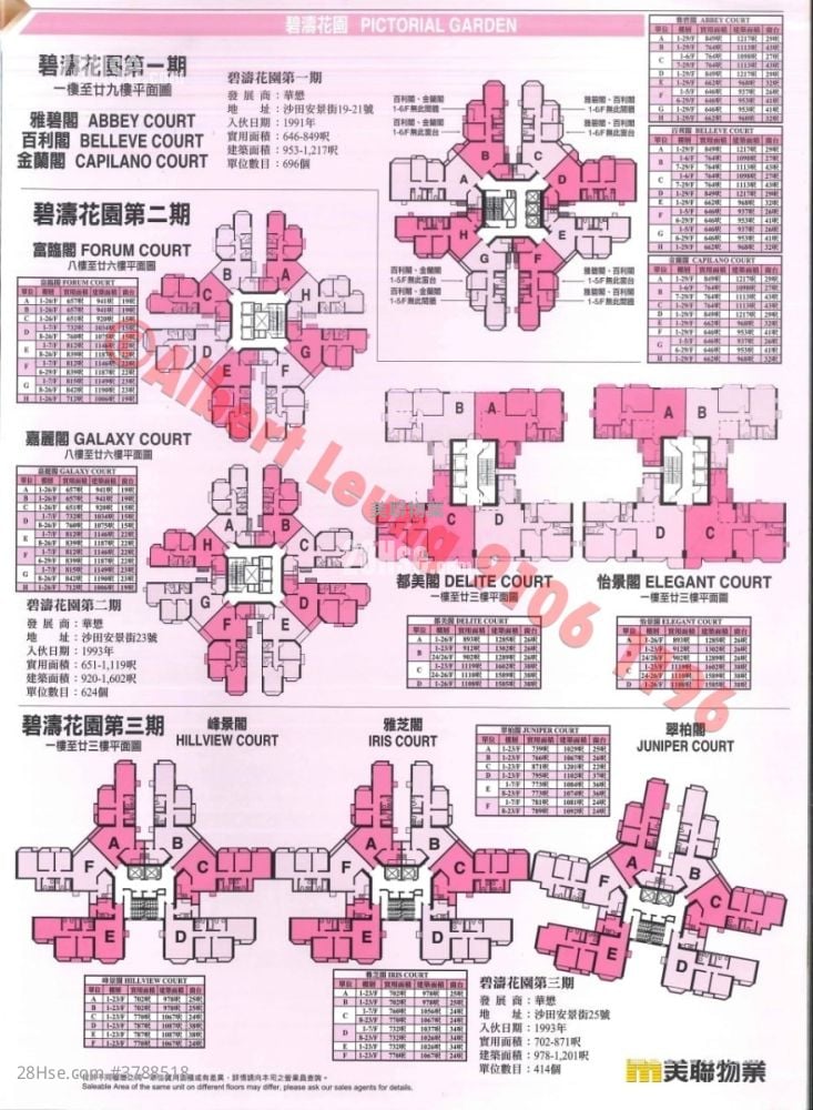 碧涛花园 售盘 3 房 , 2 浴室 732 平方尺