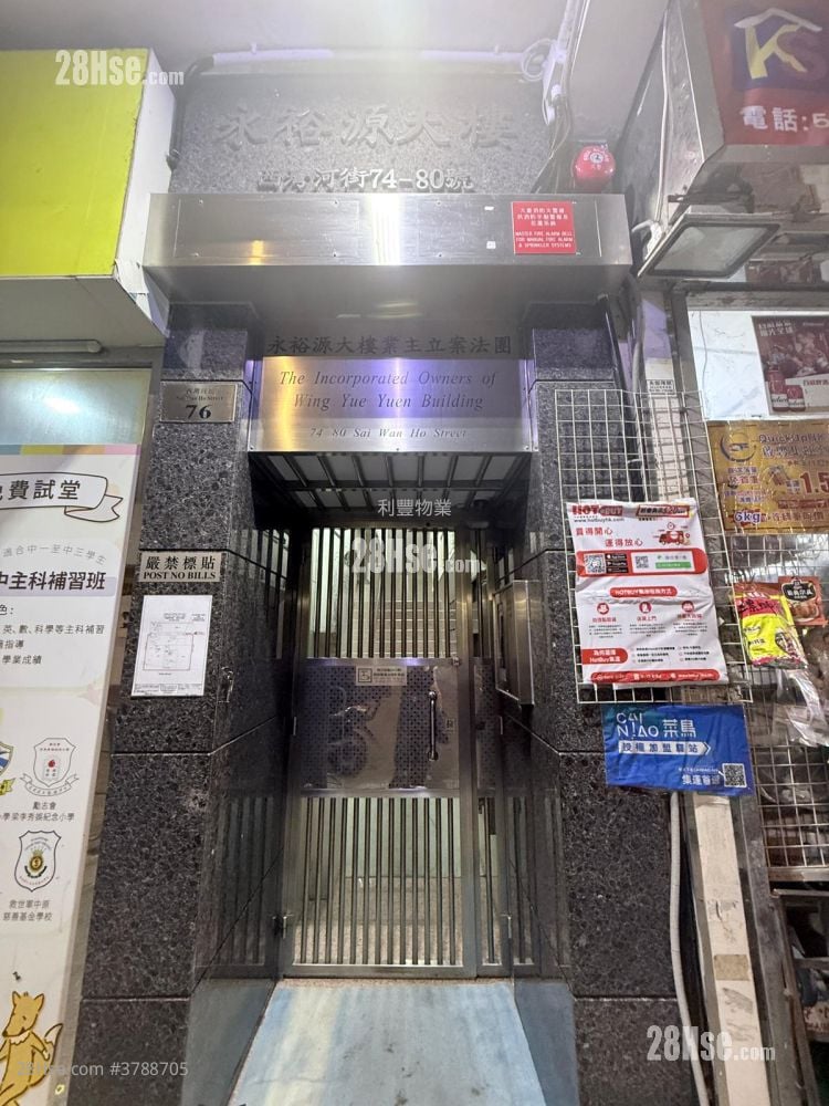 永裕源大厦 售盘 3 房 449 平方尺