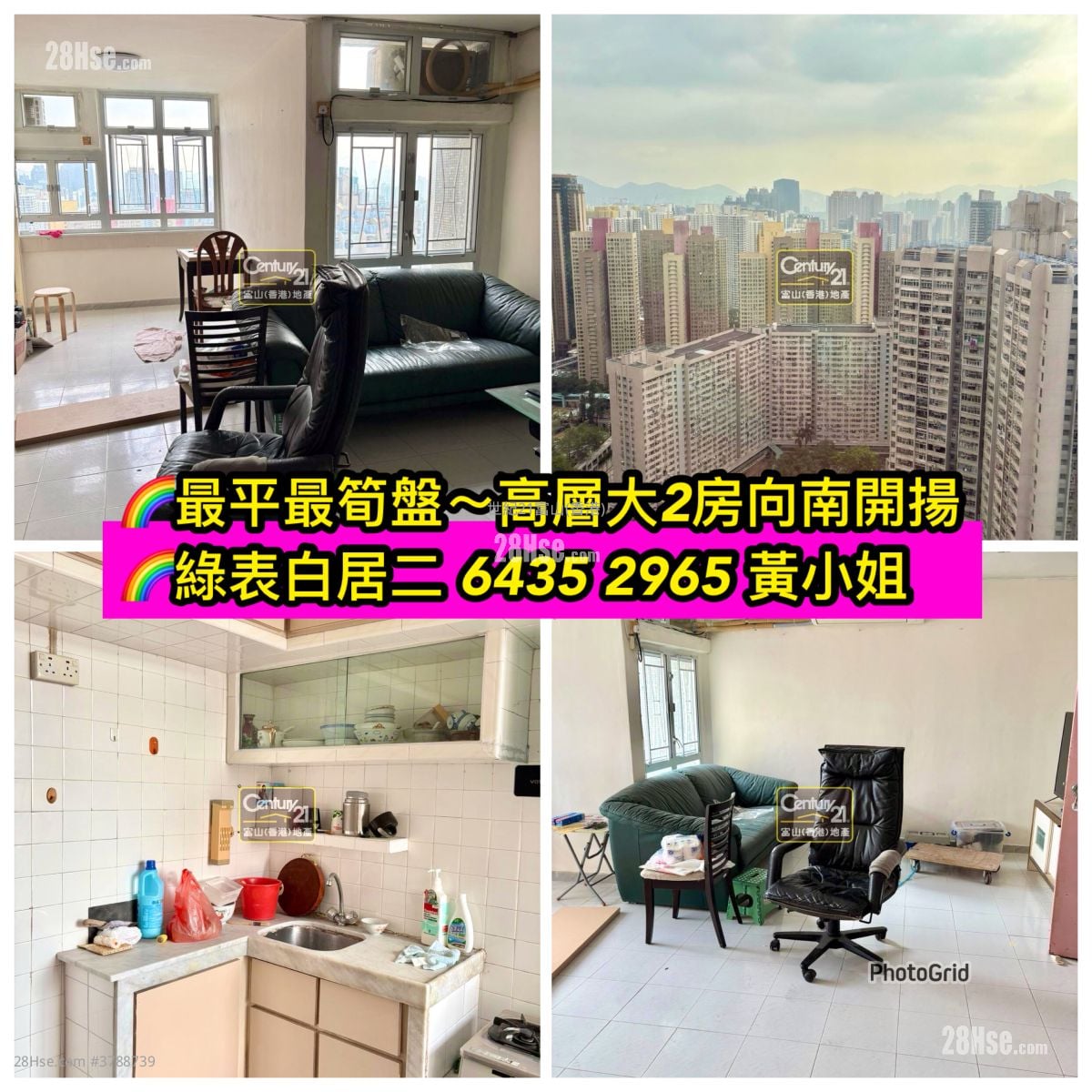 凤德邨 售盘 2 房 , 1 浴室 443 平方尺