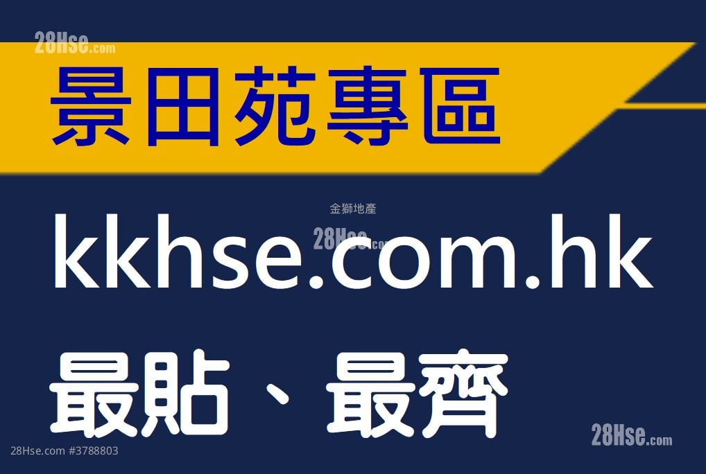 King Tin Court Sell 2 Bedrooms , 1 Bathroom 447 ft²