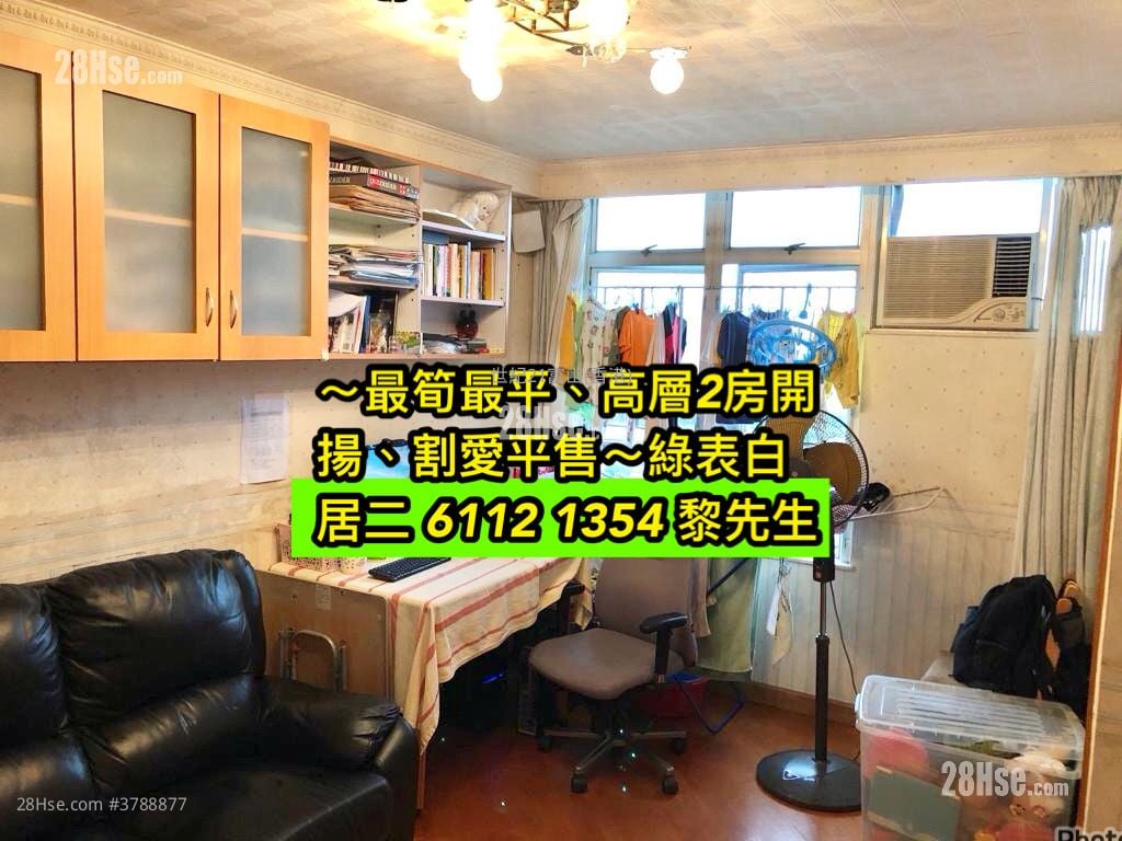 Hong Keung Court Sell 2 Bedrooms , 1 Bathroom 426 ft²