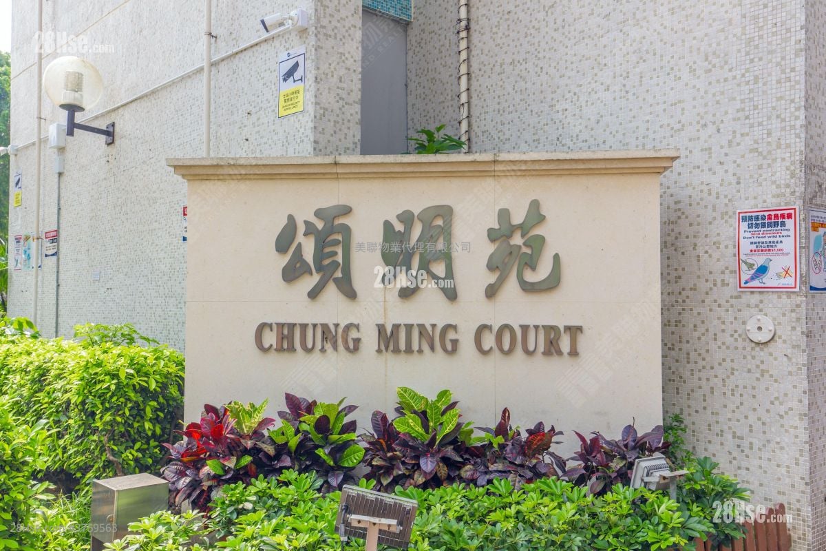 颂明苑 售盘 3 房 , 1 浴室 554 平方尺