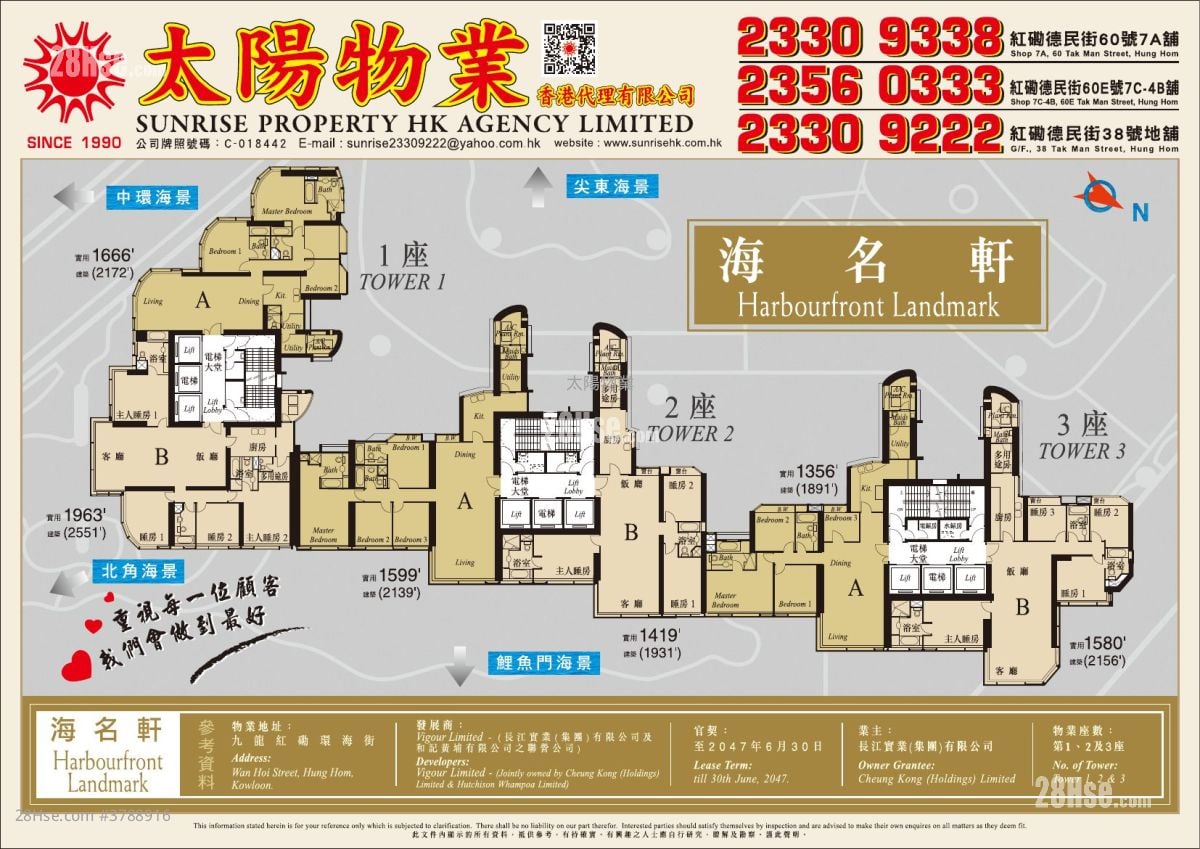 Harbourfront Landmark Sell 4 Bedrooms 1,479 ft²