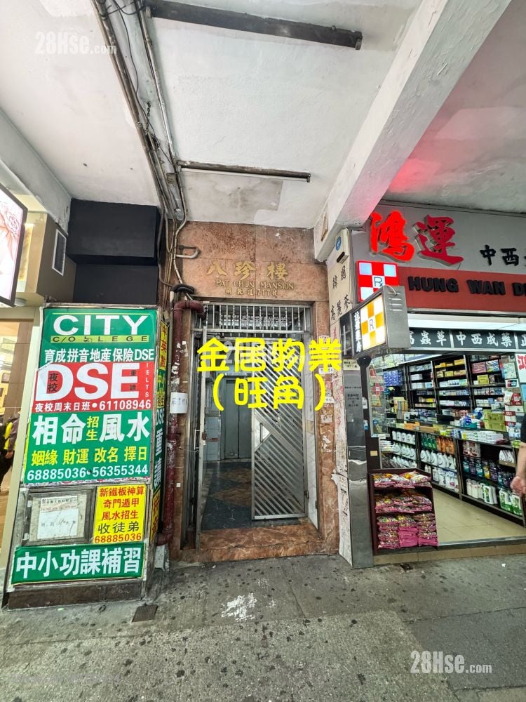 Pat Chun Mansion Sell 2 Bedrooms , 1 Bathroom 246 ft²