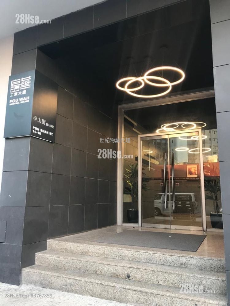 Fou Wah Industrial Building Rental