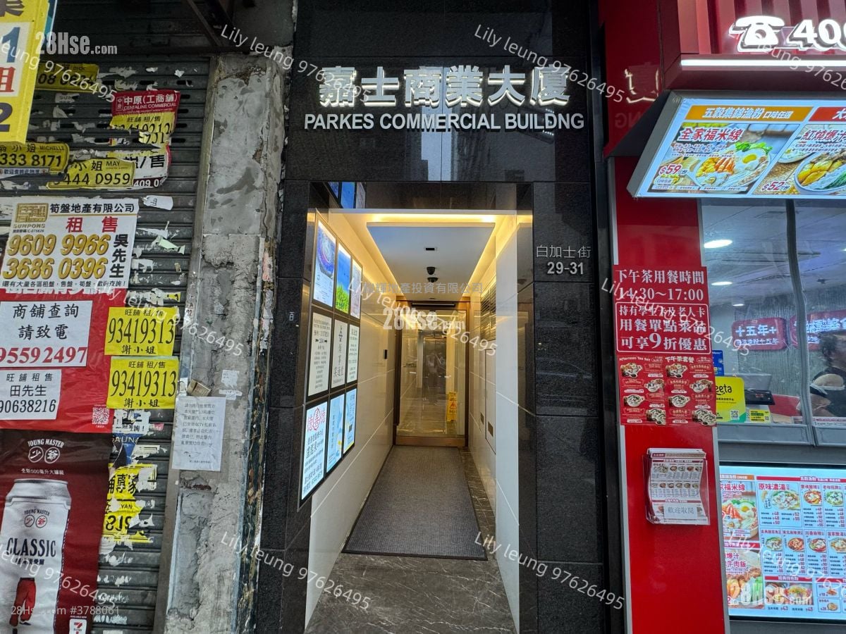 Parkes Commercial Building Rental 2 Bedrooms , 1 Toilet