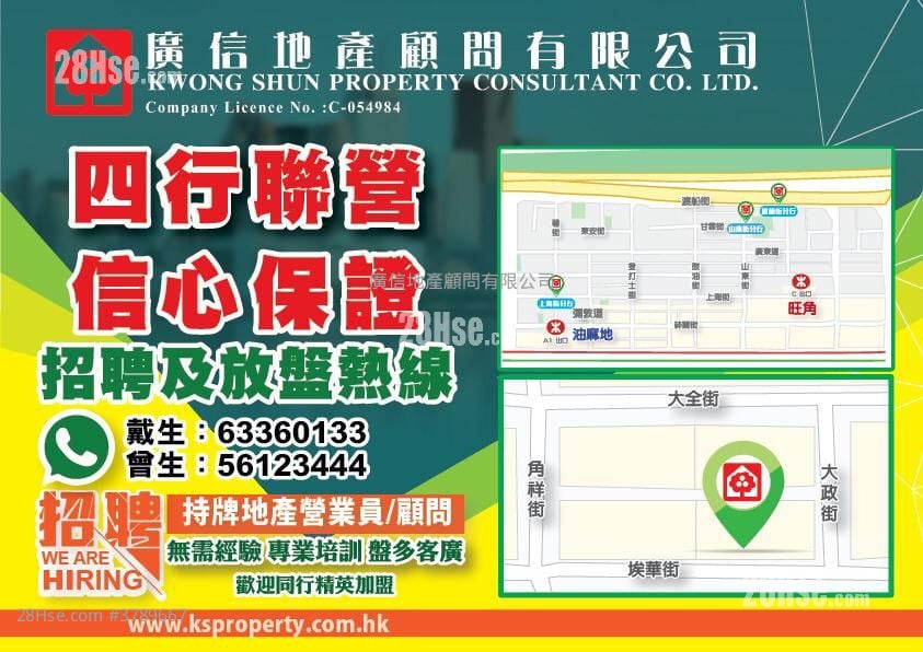 Shun King Building Sell 2 Bedrooms , 1 Bathroom 346 ft²