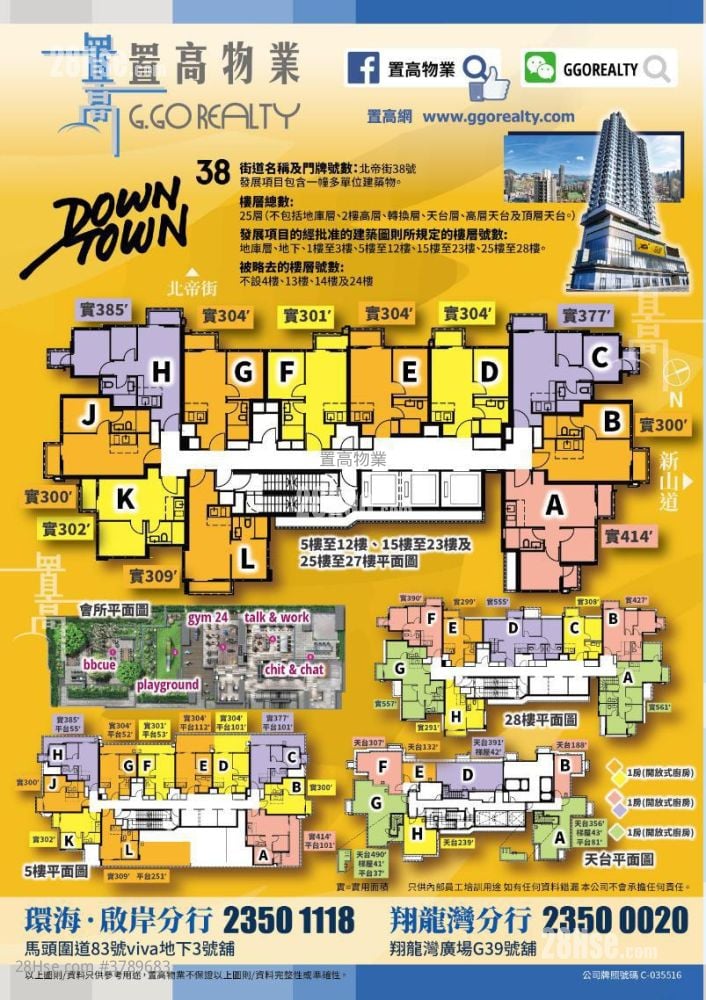 Downtown 38 售盘 1 房 , 1 浴室 309 平方尺