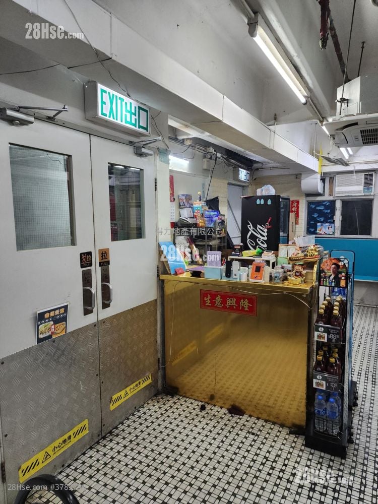 Golden Dragon Industrial Centre Sell