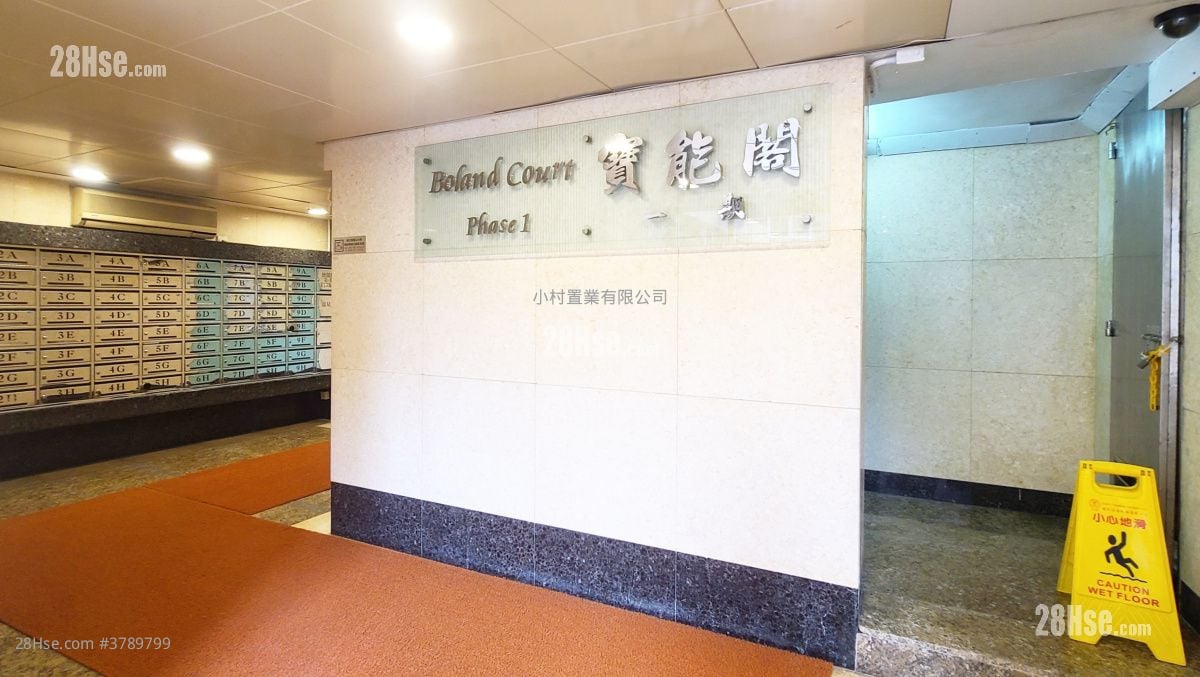 Lobby: Boland Court Rental 3 Bedrooms , 1 Bathroom 440 ft²