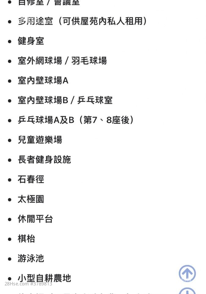 優質屋苑設備齊全