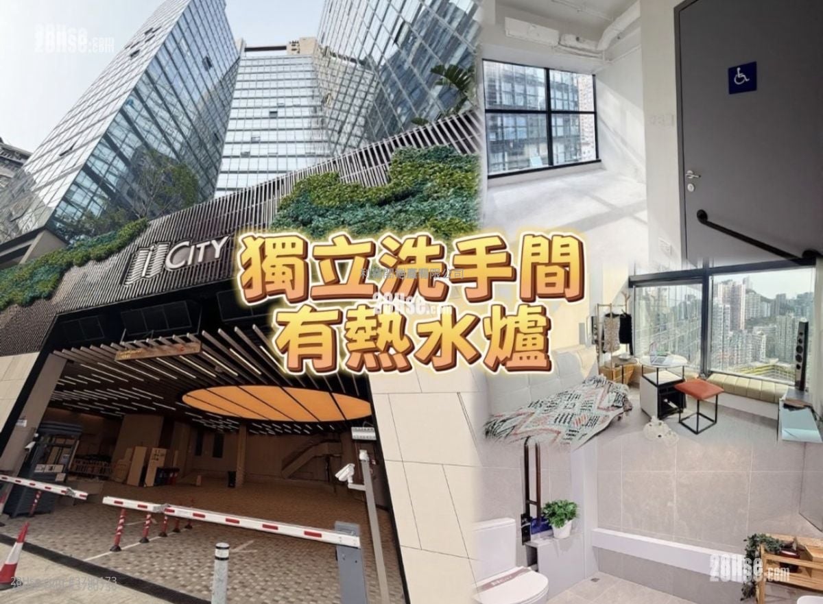 I CITY 售盤 1 廁所