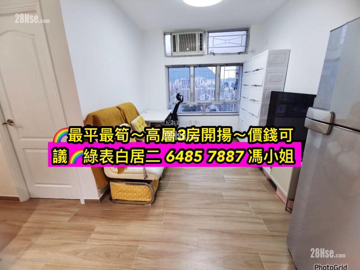 Fu Keung Court Sell 3 Bedrooms , 1 Bathroom 577 ft²