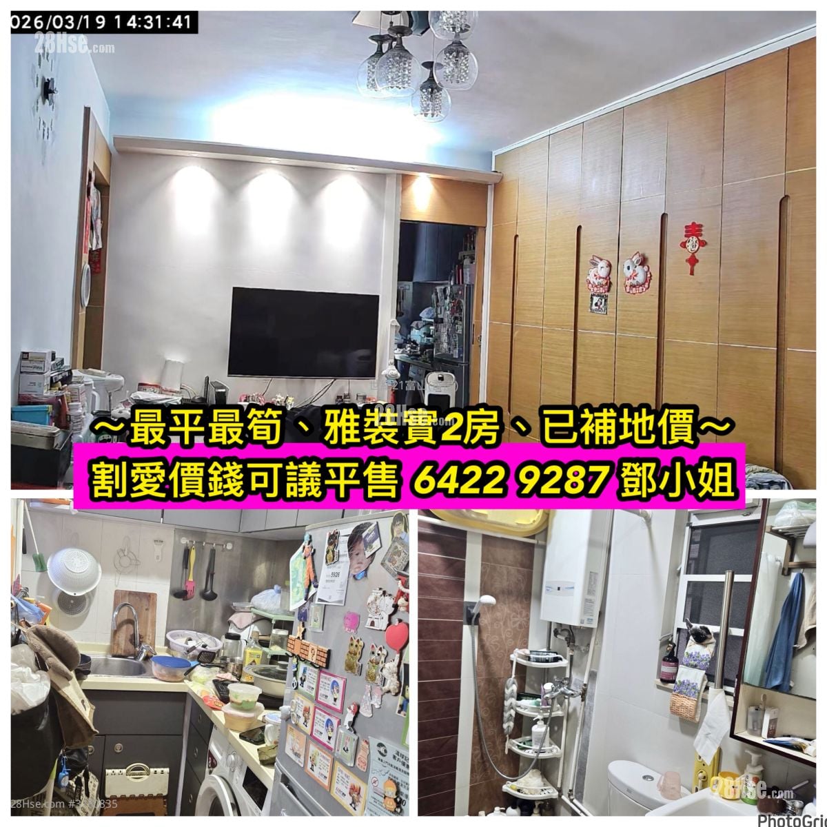 翠竹花园 售盘 2 房 , 1 浴室 431 平方尺