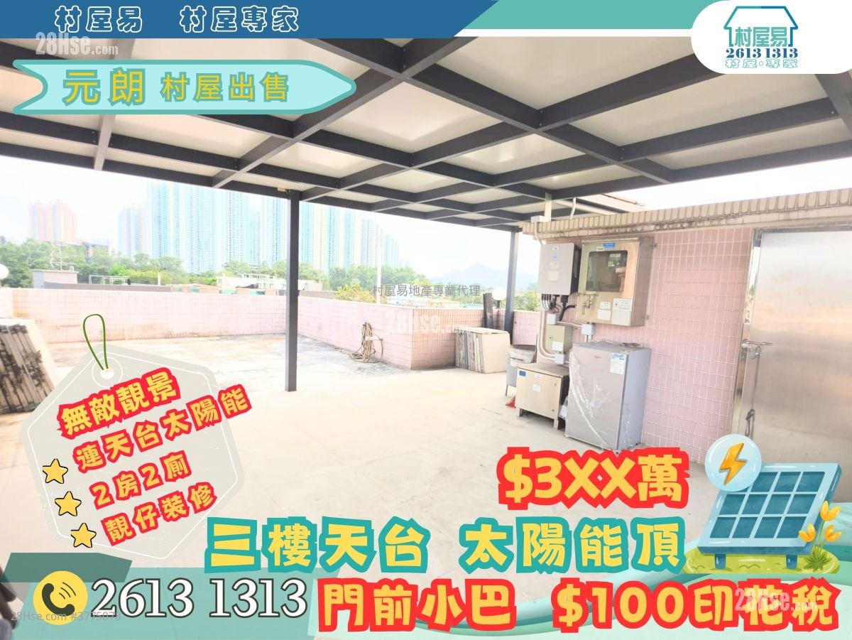 村屋 售盘 2 房 , 1 浴室 1,400 平方尺