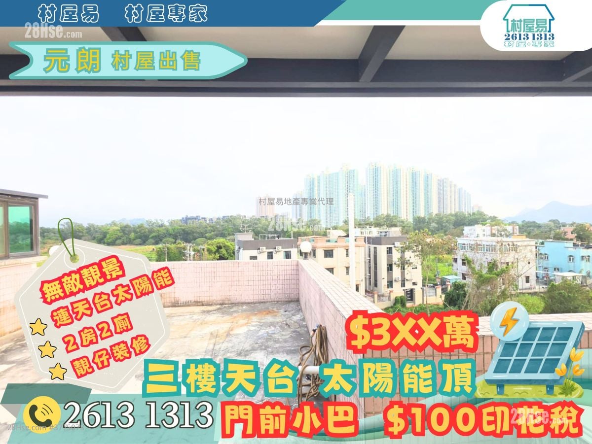 村屋 售盘 2 房 , 1 浴室 1,400 平方尺