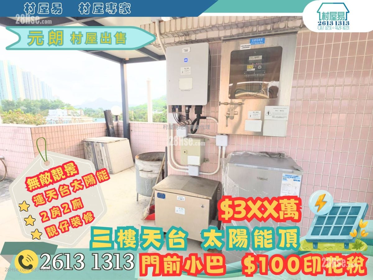 村屋 售盘 2 房 , 1 浴室 1,400 平方尺