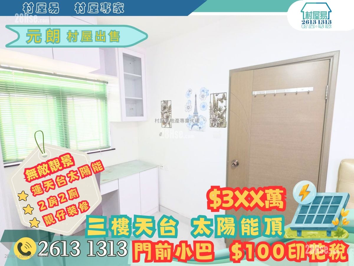 村屋 售盘 2 房 , 1 浴室 1,400 平方尺