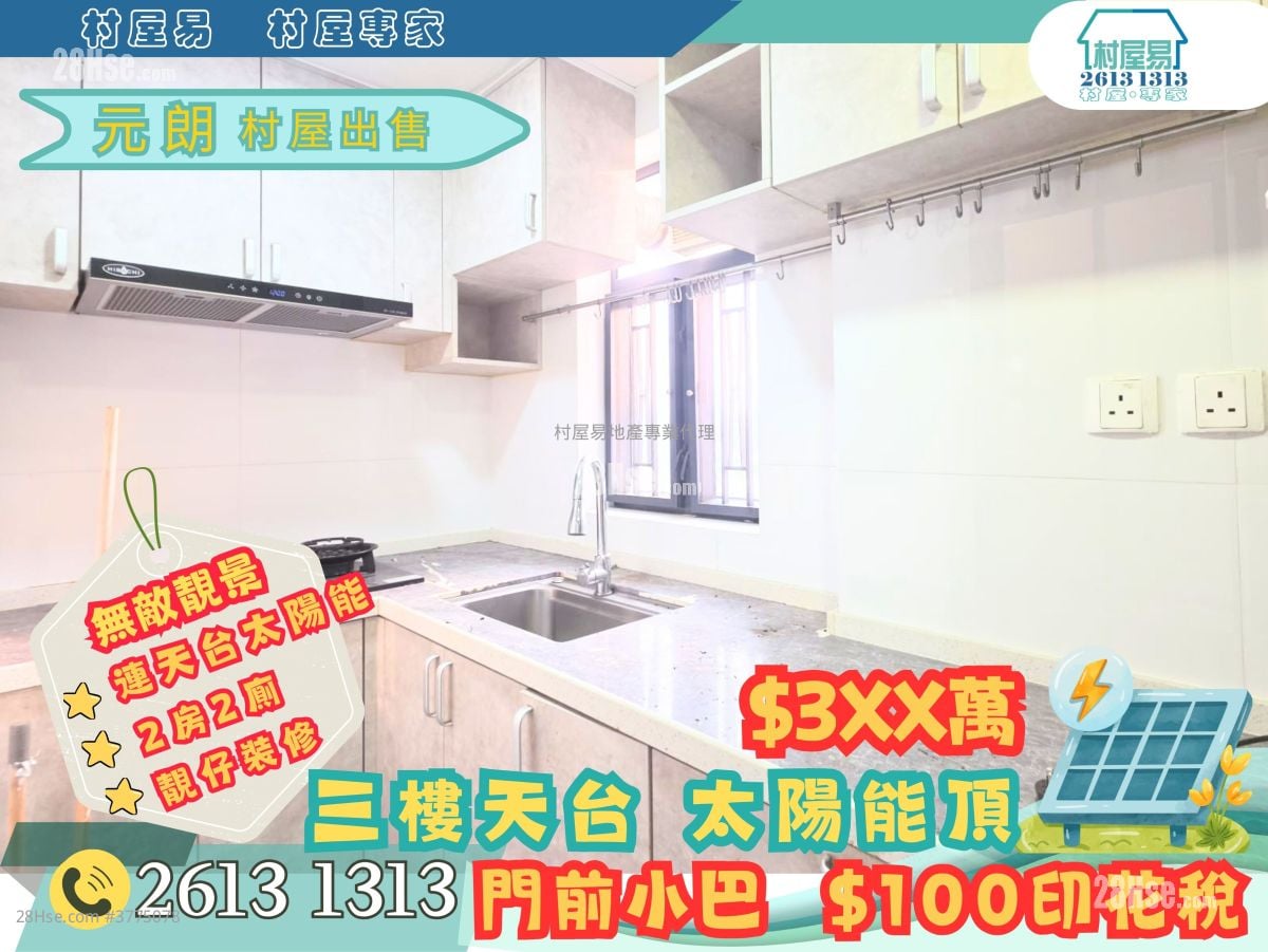 村屋 售盘 2 房 , 1 浴室 1,400 平方尺