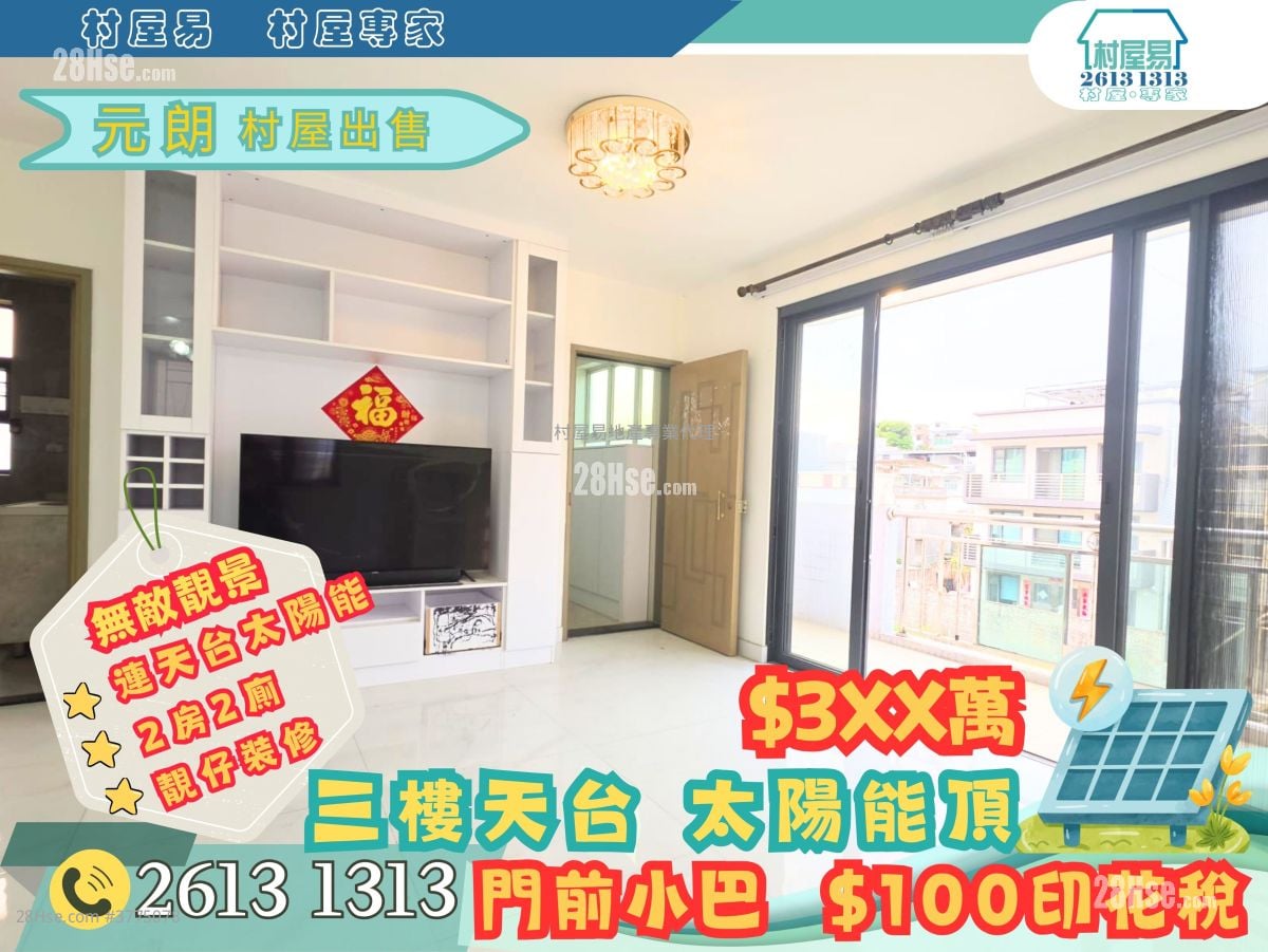 村屋 售盘 2 房 , 1 浴室 1,400 平方尺