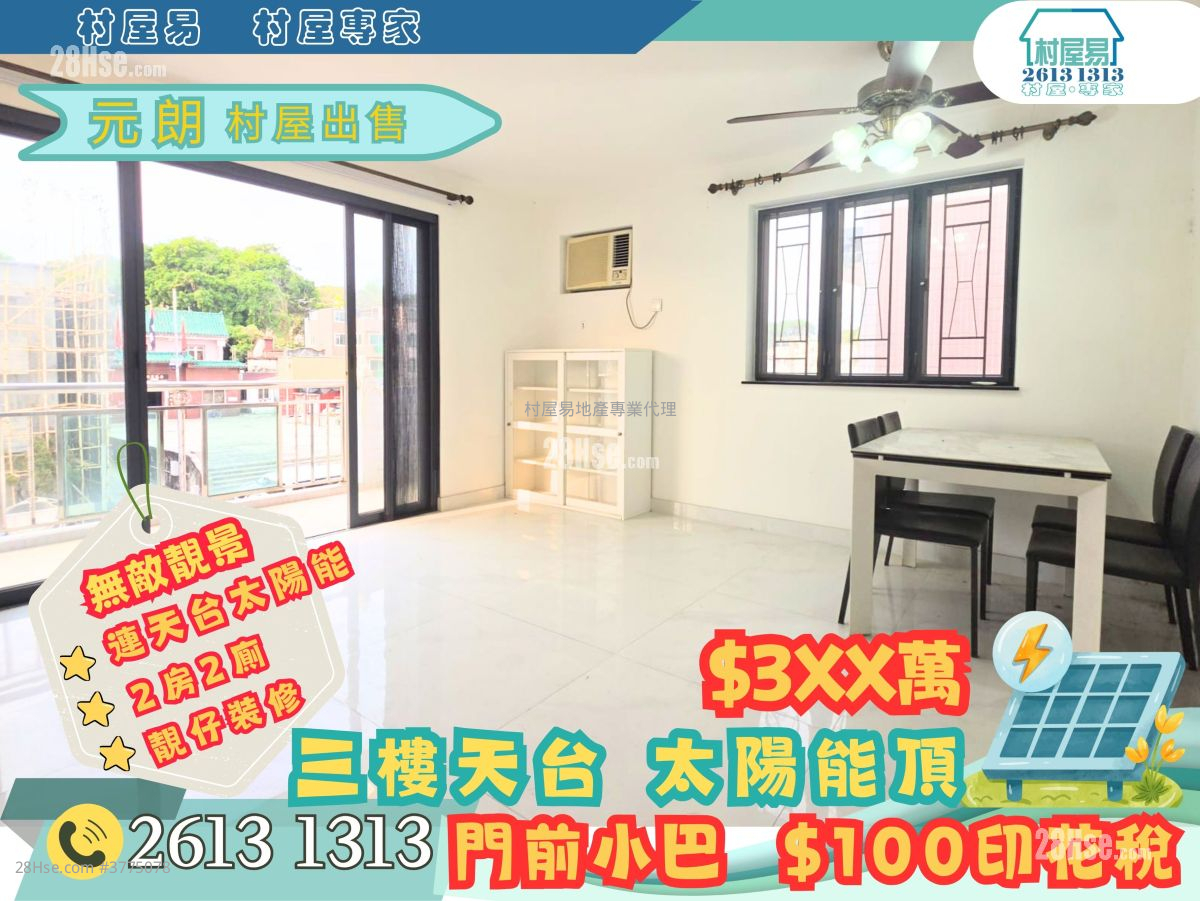 村屋 售盘 2 房 , 1 浴室 1,400 平方尺