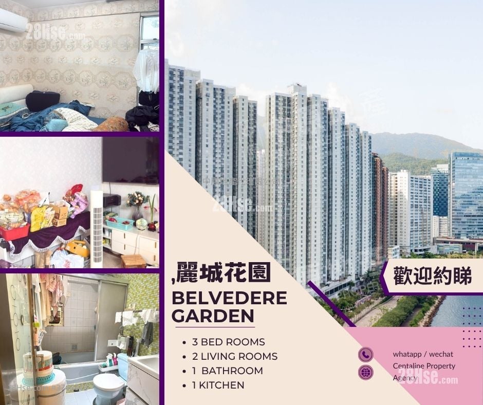 丽城花园 售盘 3 房 , 2 浴室 668 平方尺