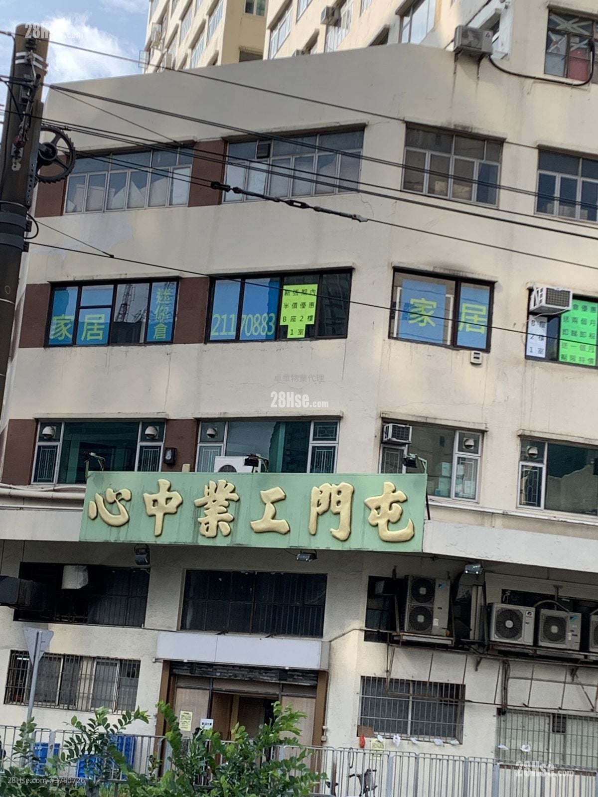 屯门工业中心 租盘 开放式间隔 180 平方尺