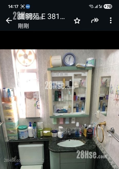 Kwong Ming Court Sell 3 Bedrooms , 2 Bathrooms