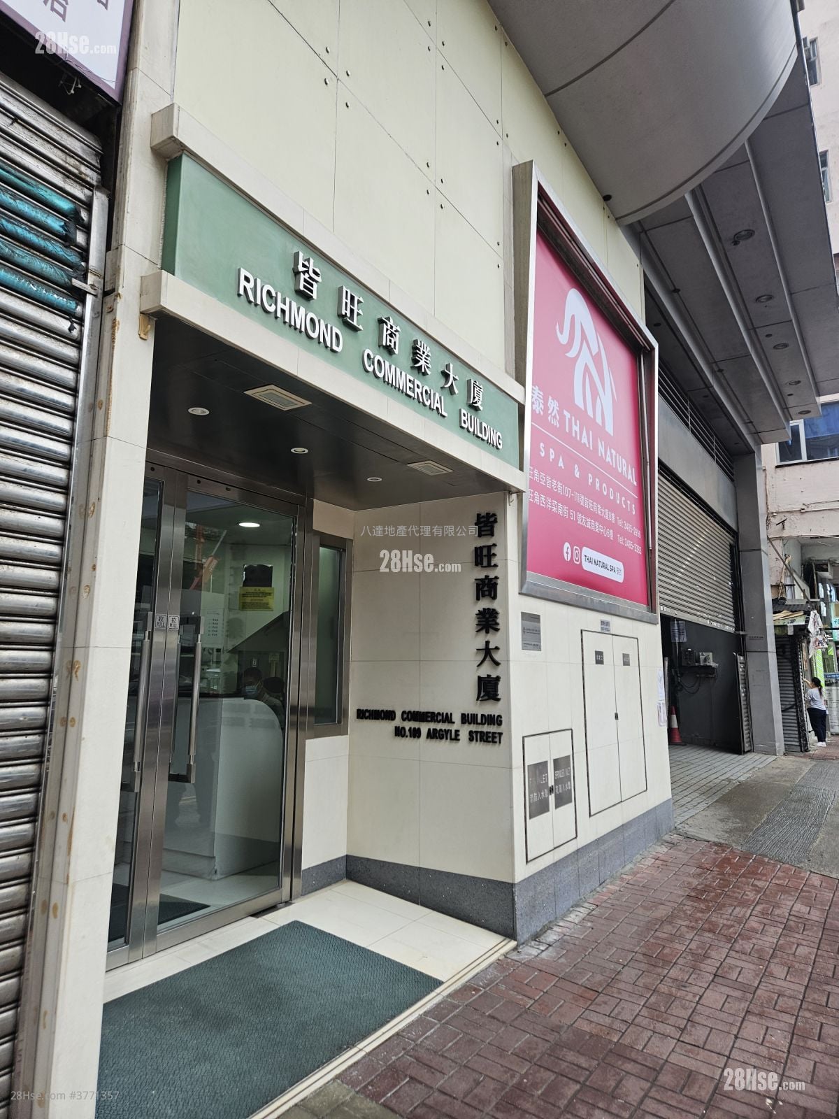 Richmond Commercial Building Rental Studio