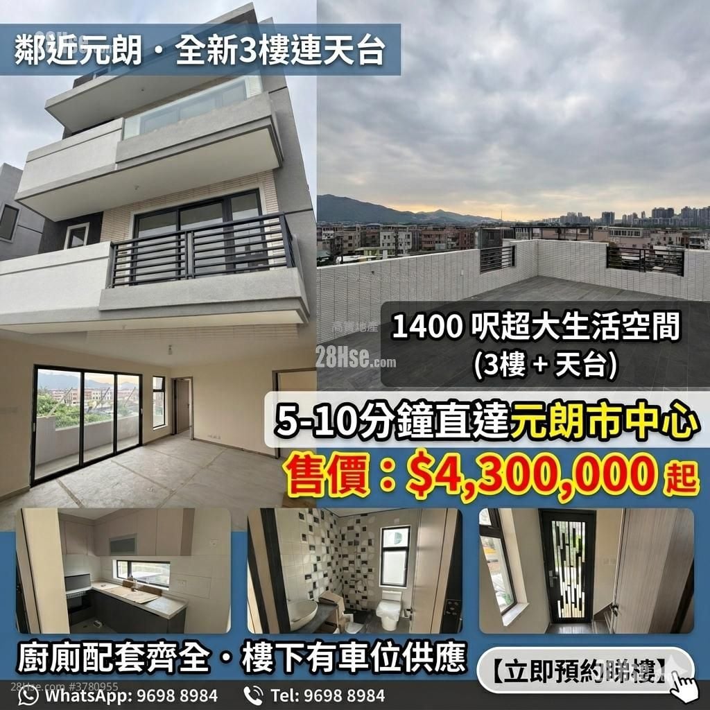 村屋 售盘 3 房 , 1 浴室 700 平方尺