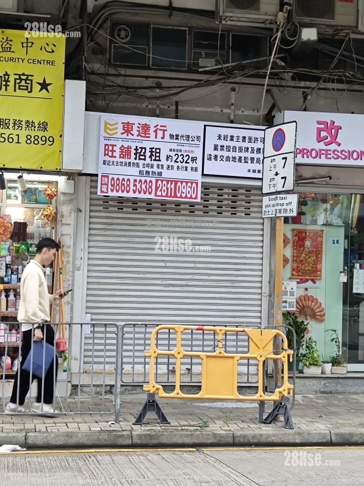 Tor Po Mansion Rental