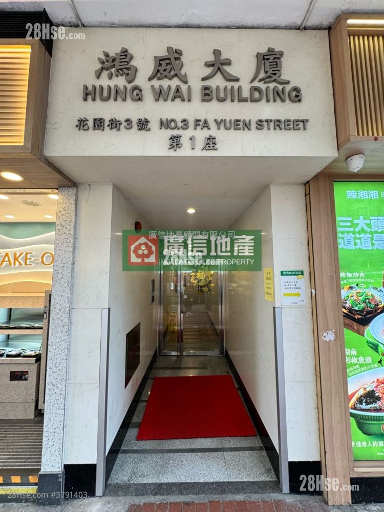 鸿威大厦 售盘 2 房 , 1 浴室 306 平方尺