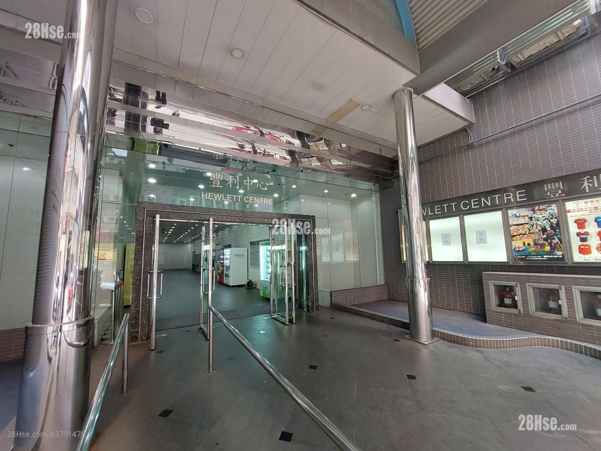 Hewlett Centre Rental