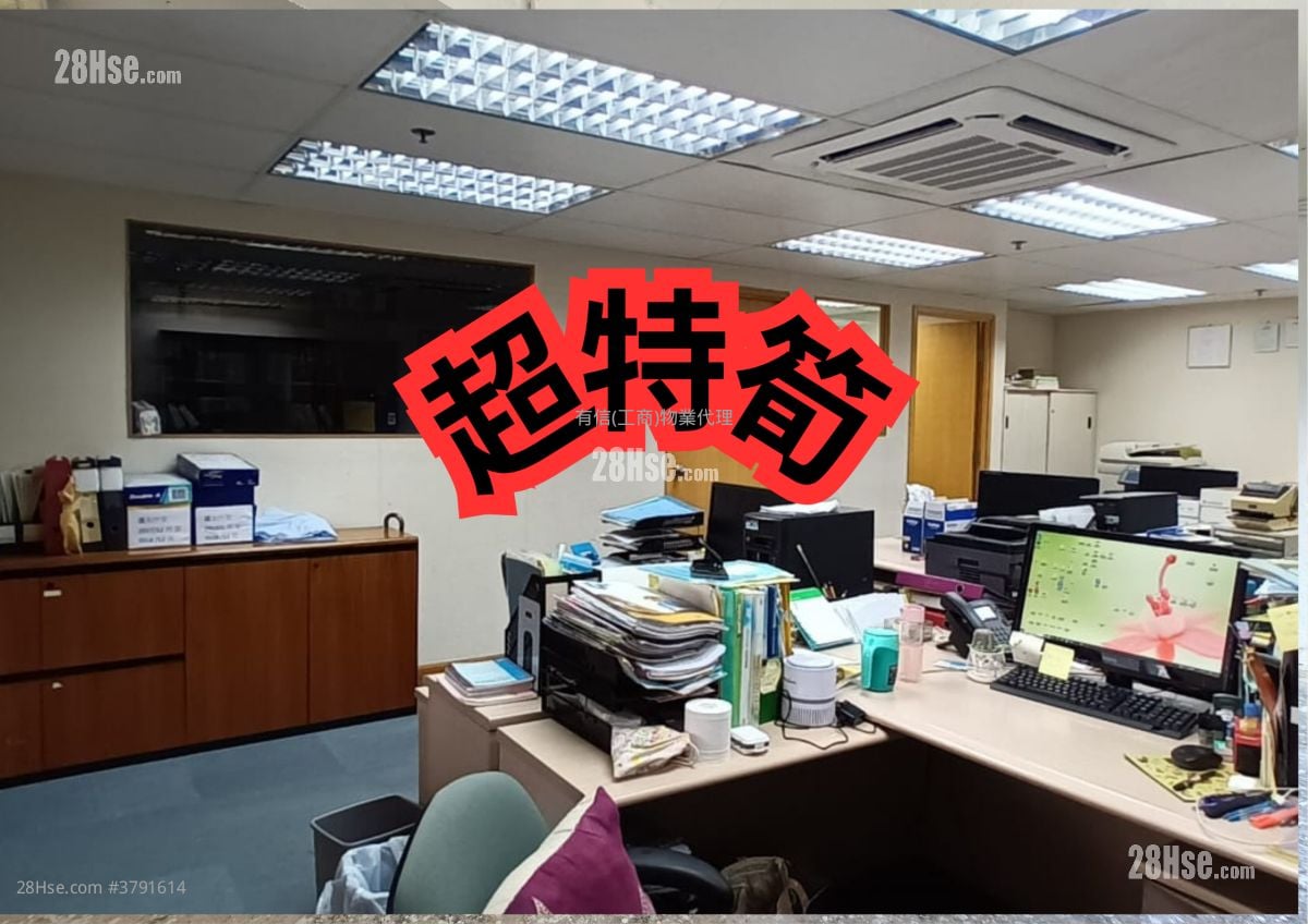 Hong Kong Industrial Centre Sell