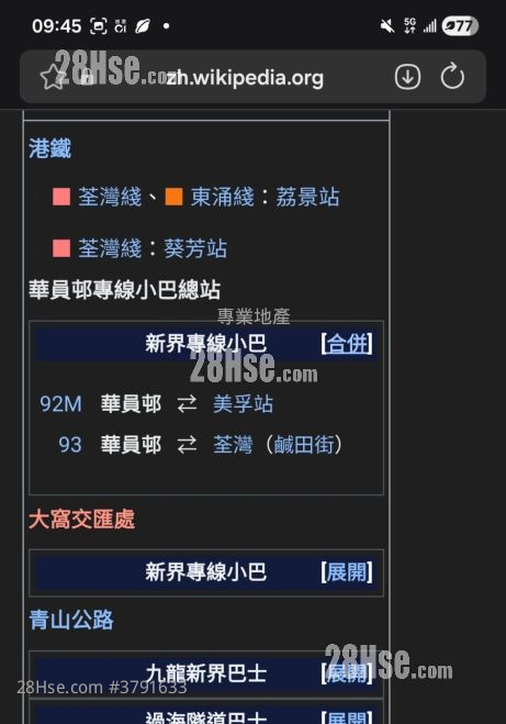 华员邨华义阁 售盘 2 房 510 平方尺