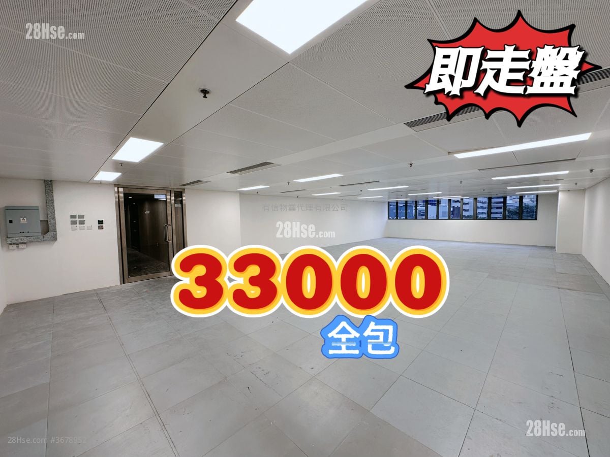 宝源亚洲中心 租盘