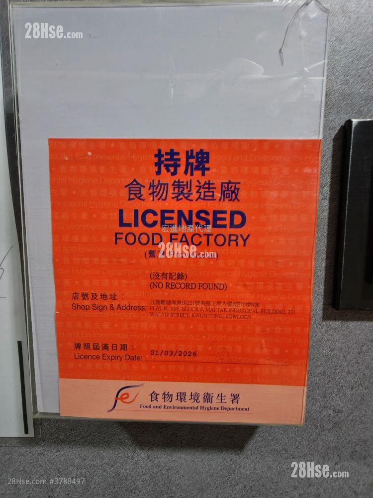 Mai Tak Industrial Building Rental