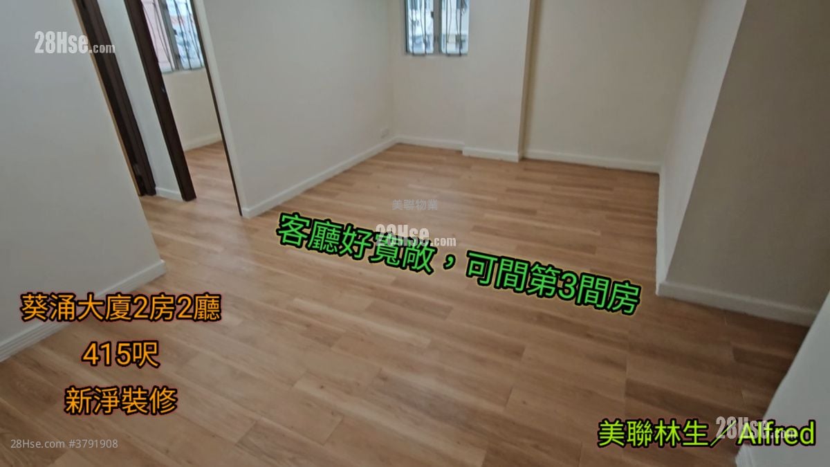 Kwai Chung Building Sell 2 Bedrooms , 1 Bathroom 415 ft²