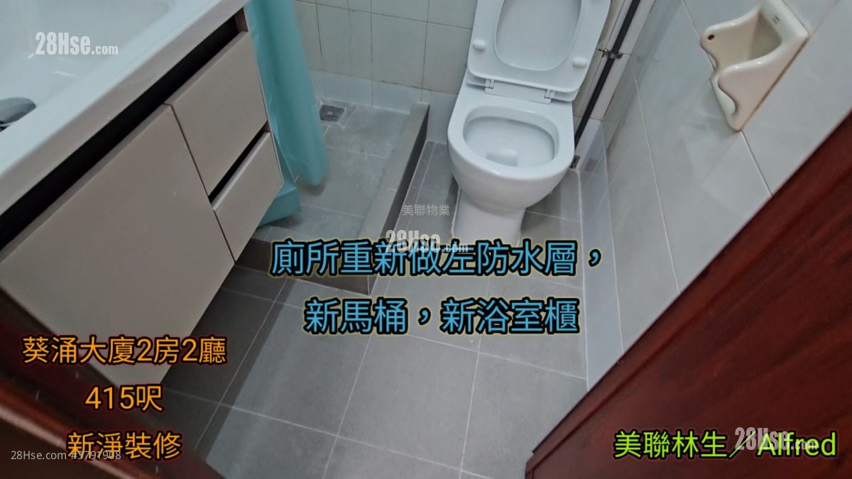 Kwai Chung Building Sell 2 Bedrooms , 1 Bathroom 415 ft²