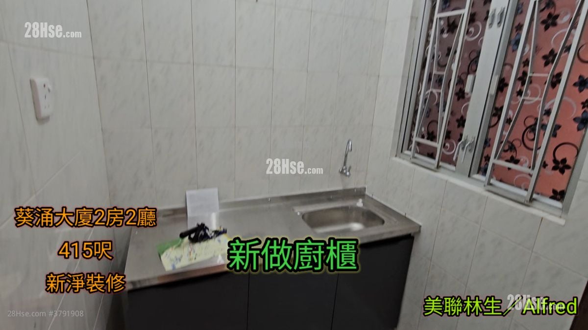 Kwai Chung Building Sell 2 Bedrooms , 1 Bathroom 415 ft²