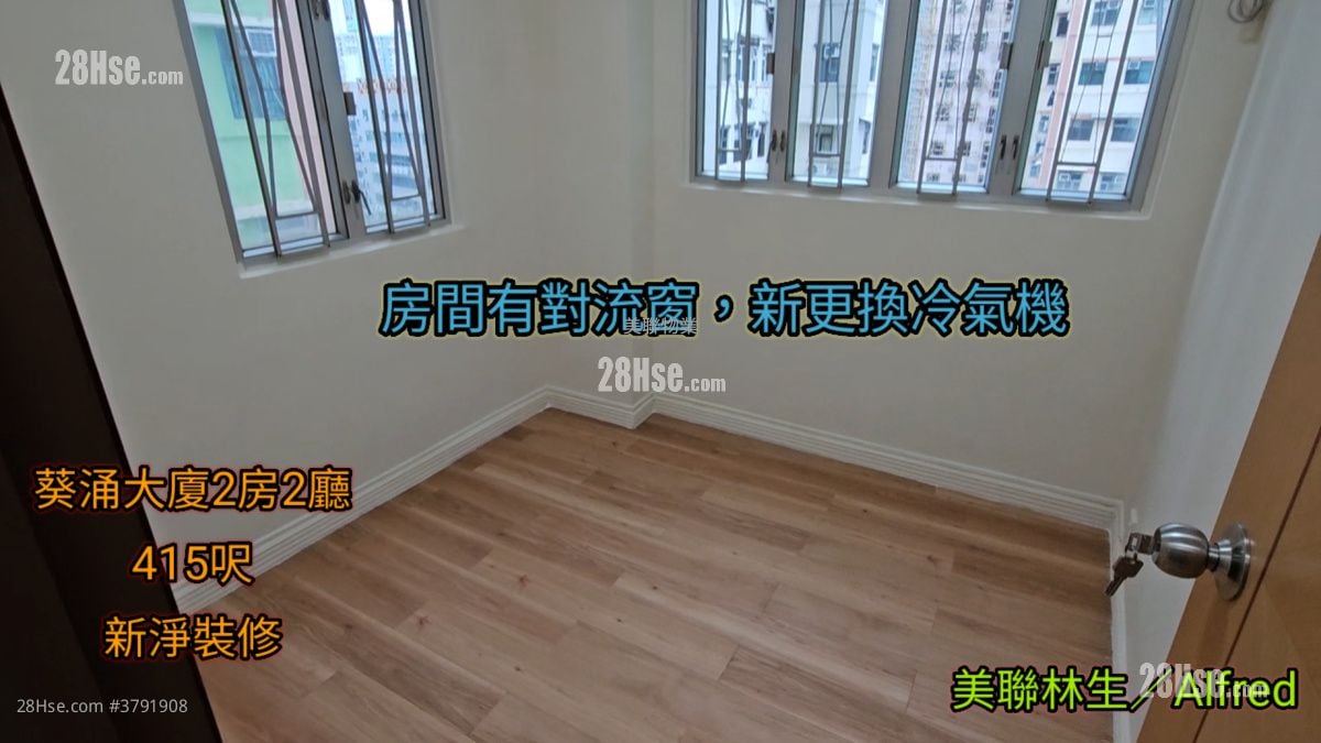 Kwai Chung Building Sell 2 Bedrooms , 1 Bathroom 415 ft²