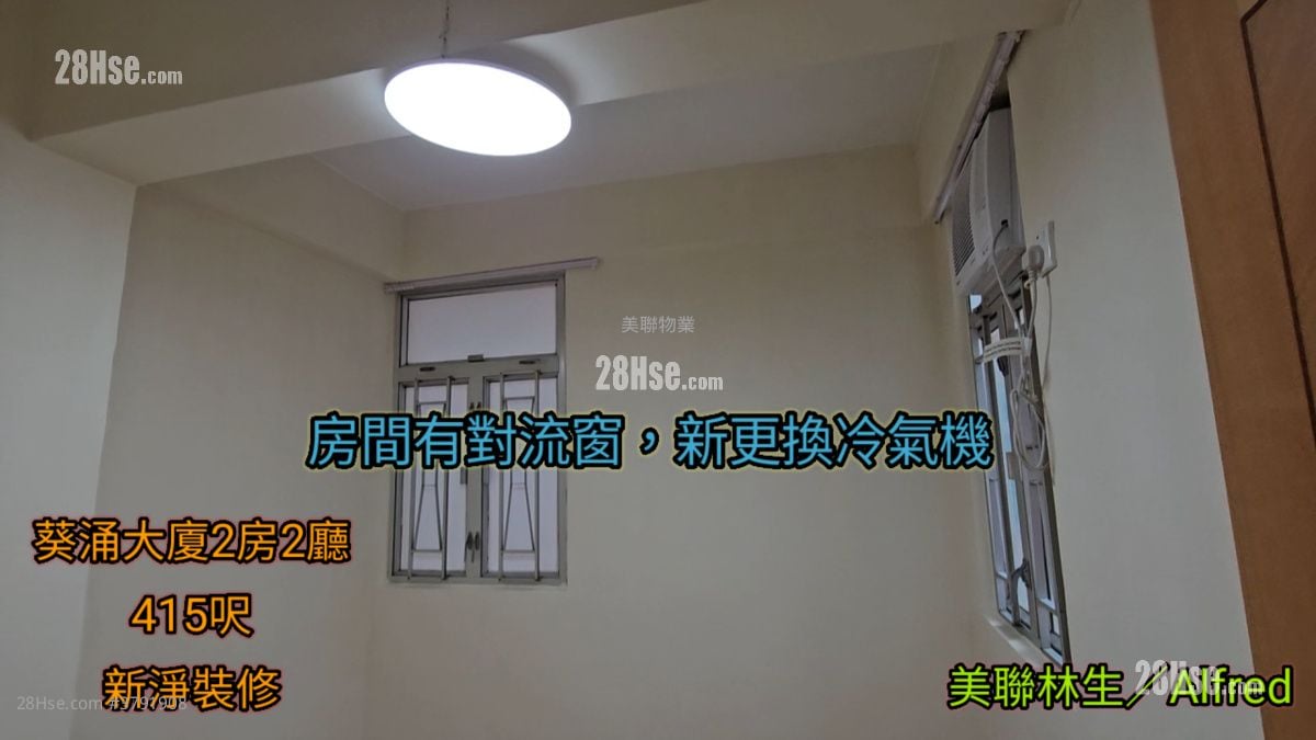 Kwai Chung Building Sell 2 Bedrooms , 1 Bathroom 415 ft²