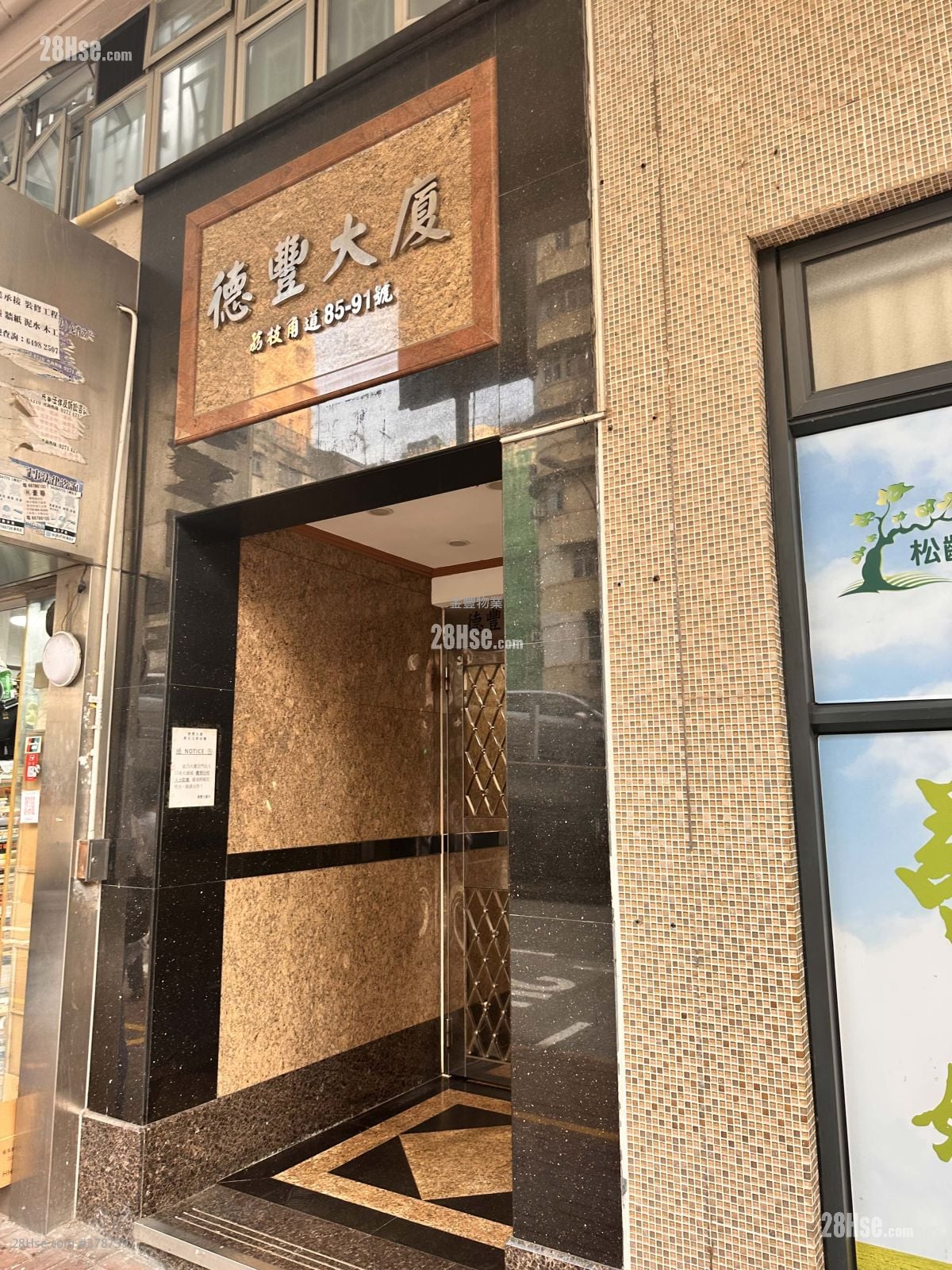 德丰大厦 售盘 573 平方尺